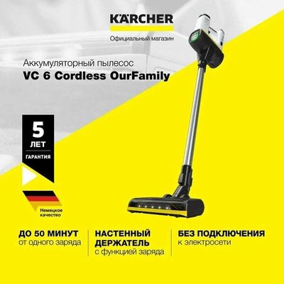 Вертикальный аккумуляторный пылесос Karcher VC 6 Cordless