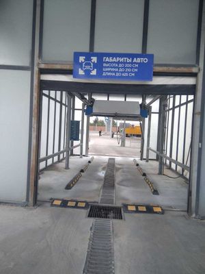 Робот-мойка самообслуживания