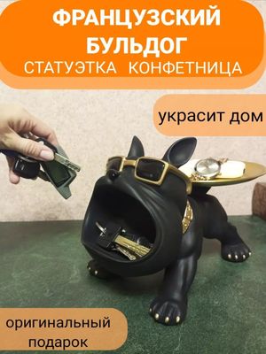 Статуэтка конфетница бульдог