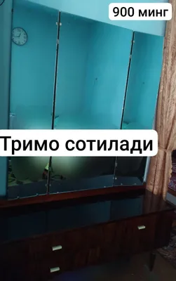 тримо продаётся