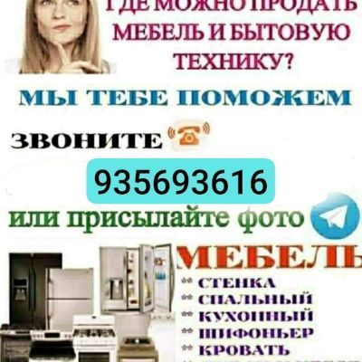 xaladenleni kansaner gilam mebil sotib olamiz