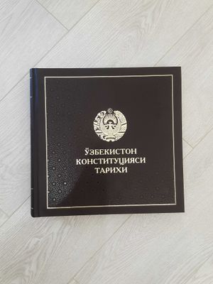 Узбекистон Конституцияси Тарихи