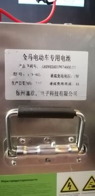 Аккумулятор литийионый 60в / 65 амп заводской