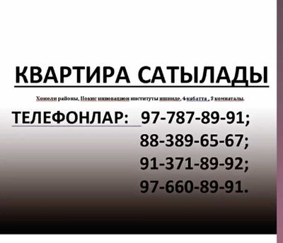 Хожели районында, 4-кабатта 2 бөлмели квартира сатылады!