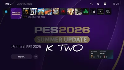 Sony PlayStation 5 CD прошитый