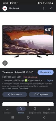 Roison 43 led full HD