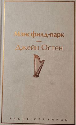 Книги новые с твердой обложкой. Мировые бестселлеры.
