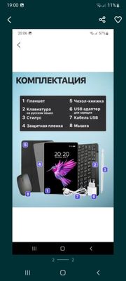 Планшет жас балдар ушин