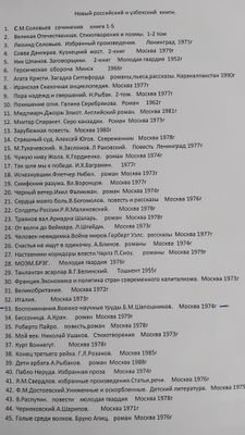 Российский книги новый