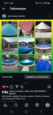 Бассейн закрыть тент баннер установка банер соя килувячи сетка