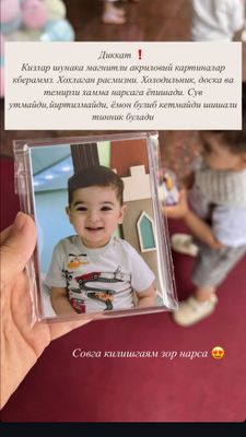 Фотомагнит