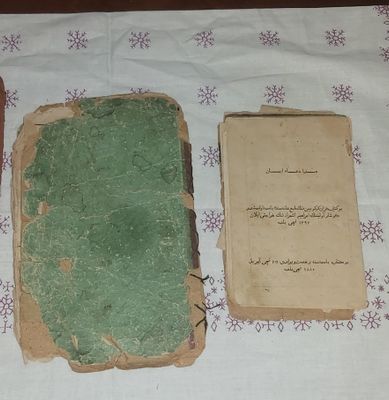 Стариные книги.