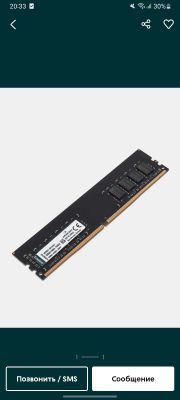 Оперативная память ddr4 8gb 3200 mhz 2шт