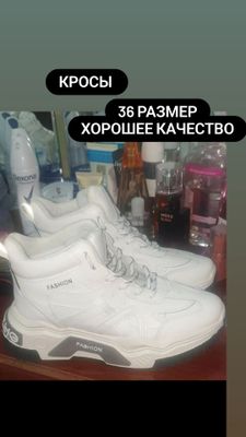 кроссовки белого цвета