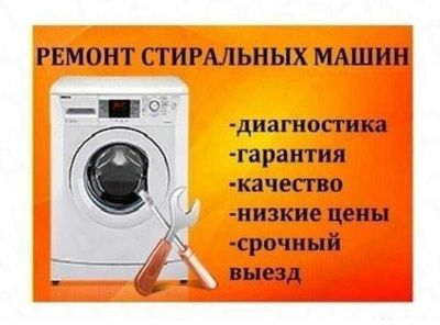 Кир Мошина Устаси, Арзончирок 24/7, Кафолат 12 Ой, Мастер Стир. Машин
