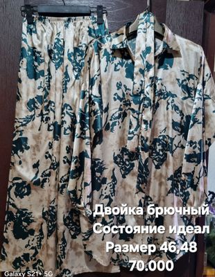 Женские брючный двойкала