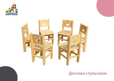Детский стульчики
