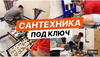 Услуги сантехника под ключ! Santexnik Uslugi santexnika 24/7.