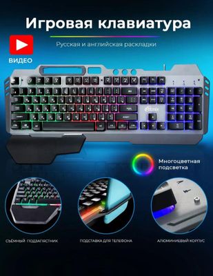 RGB Yoritkichlik,Oʻyin Klaviaturasi