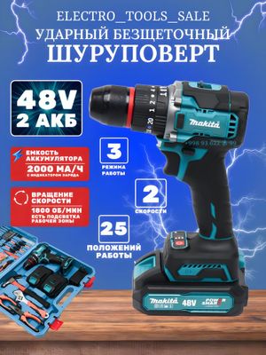 Ударный  шруповерт без щеточный MAKITA 48 v