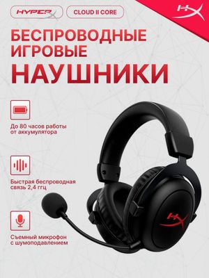 HyperX Cloud 2 Wireless, Logitech Pro X wired