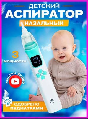 Аспиратор для малышей bolalar uchun aspirator