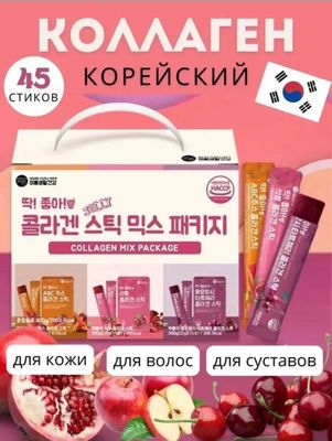Mippeum коллаген оригинал!!