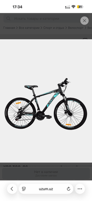 Продаю велосипед XDS, 27,5”, Shimano Tourney,