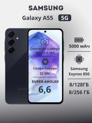 Samsung a55 8/256GB 8/128GB sotiladi