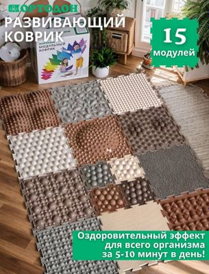 Модульный коврик для детей