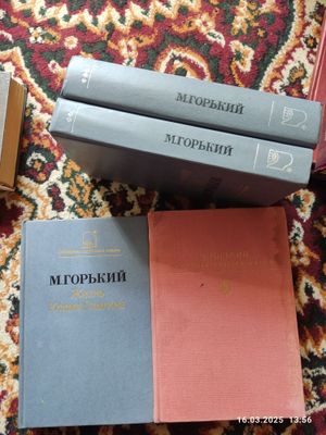 Продаю коллекцию из 3 книг и одну бонусом писателя Максим Горький