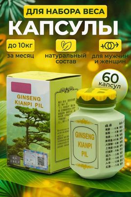 Ginseng kianpi pil