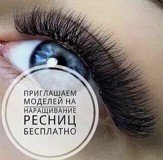 Бесплатно, бепул