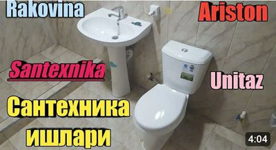 Сантехник любой сложности 24/7. Santexnik Uslugi santexnika!