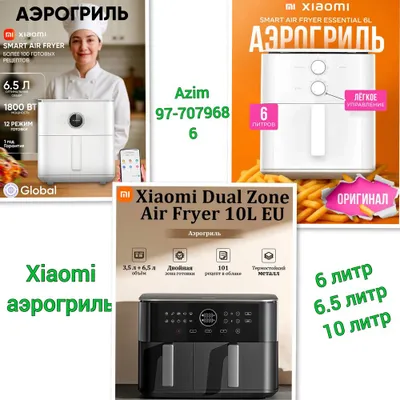 Xiaomi smart air fryer aerogril аэрогриль 6 литр.6.5 литр.10 литр.