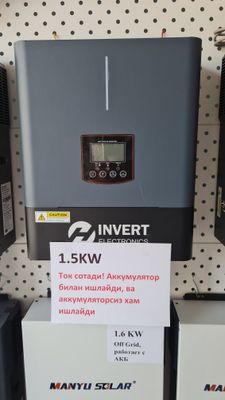 Гибрид инвертор on/off 1.5kw