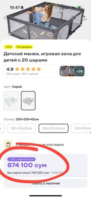 Манеж детский игровой