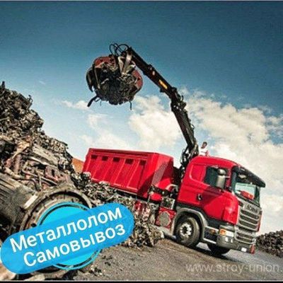 Металлом оламиз. Металолом/ бутун Тошкент