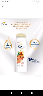 dove shampun