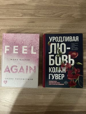 Романы , книги бестселлеров
