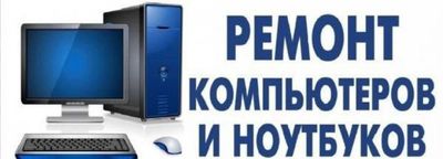 Программист на Выезд! Установка Windows Mac Office Autocad Антивирус