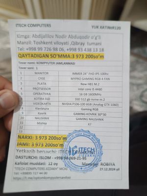 Kompyuter igrovoy