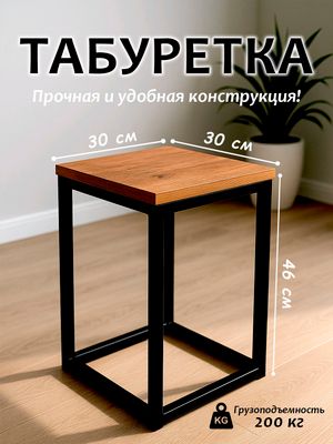 Taburetka mustaxkam