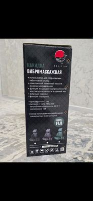 Вибромассажная накидка