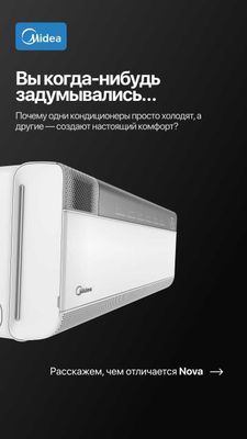 kondicioner кондиционер konditsioner welkin midea..