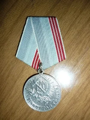 Продам "Ветеран труда" СССР.
