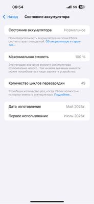 Iphone 16 pro max 256gb 100%
