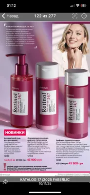 Юзга тагидан тозалаб Ажинларга набор