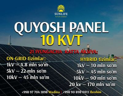 Солнечные панели Jinko 585w 590w 620w | Quyosh panel Wingo 560w