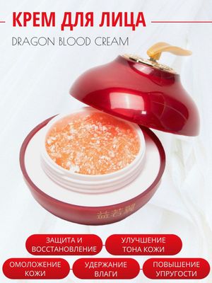 Dragon krem - ayollar va qizlar yuzlari uchun